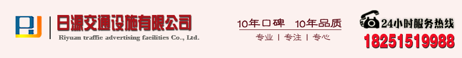 [西藏]日源路牌生产厂家(西藏分公司)