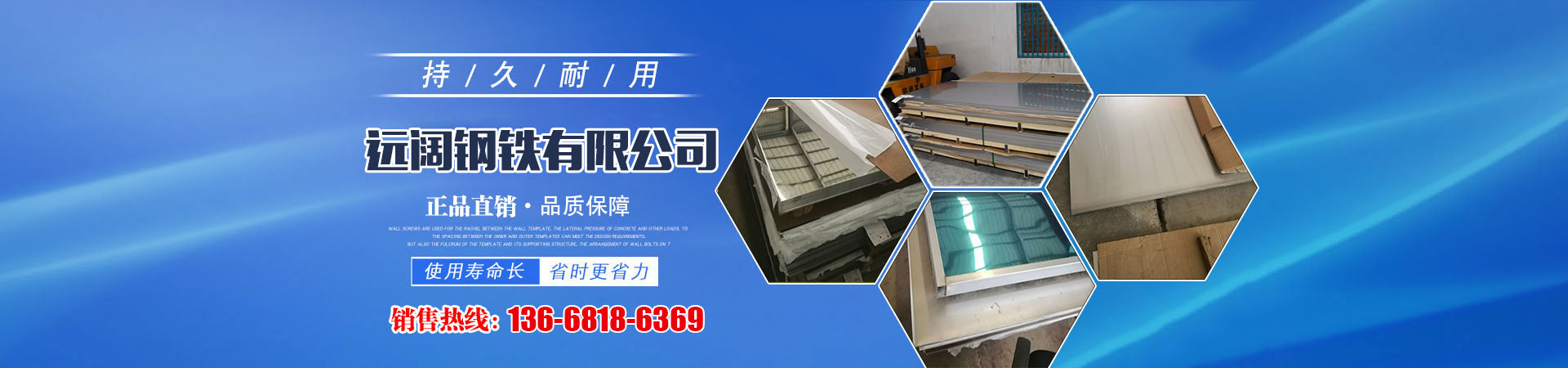 不锈钢板