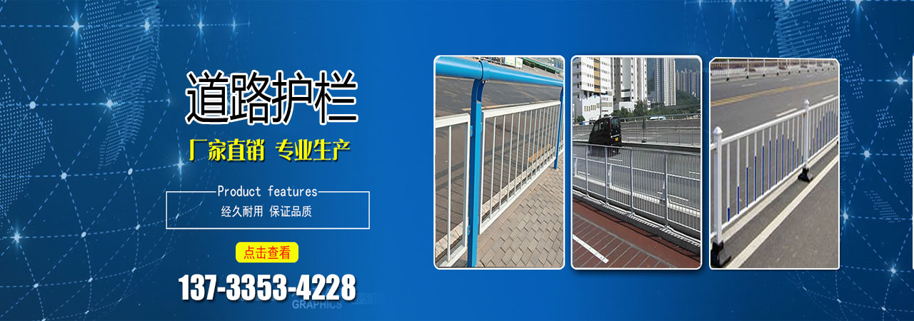 阳台护栏