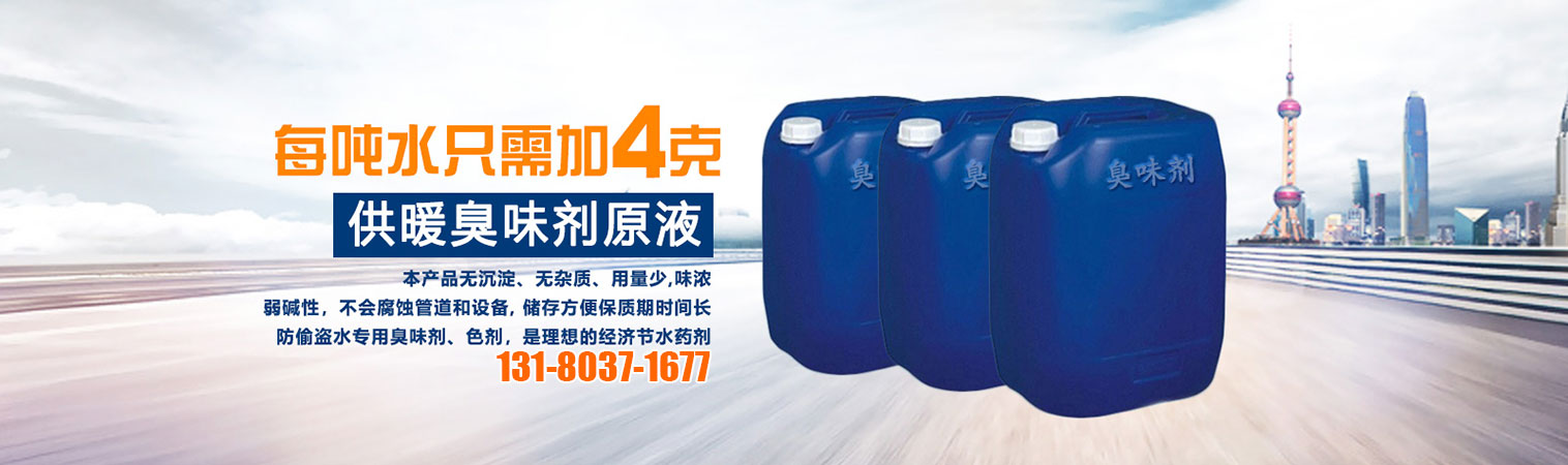 保温材料