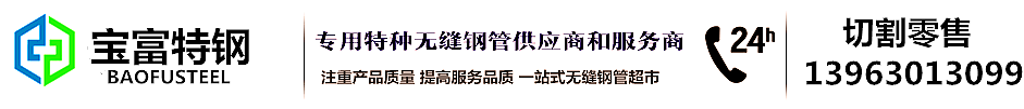 []宝富特钢(杭州市分公司)