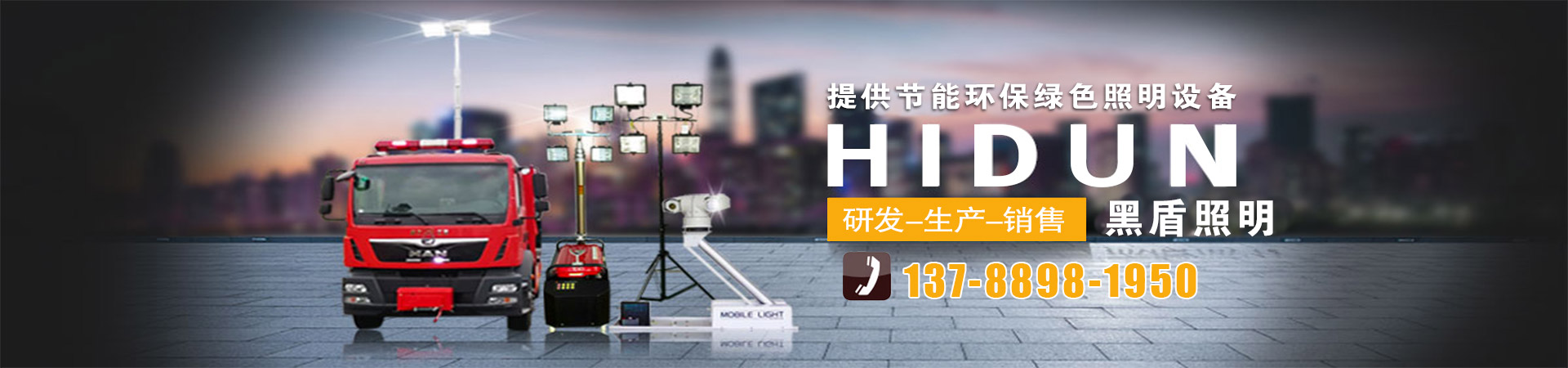 升降照明灯