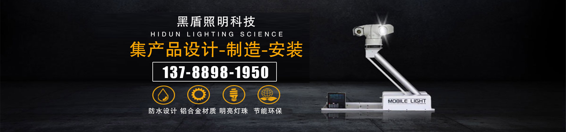 升降照明灯