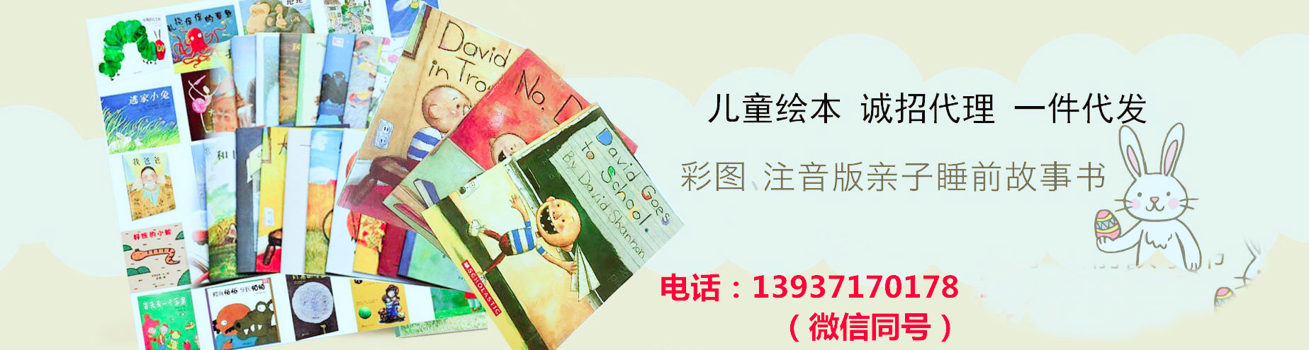 儿童绘本