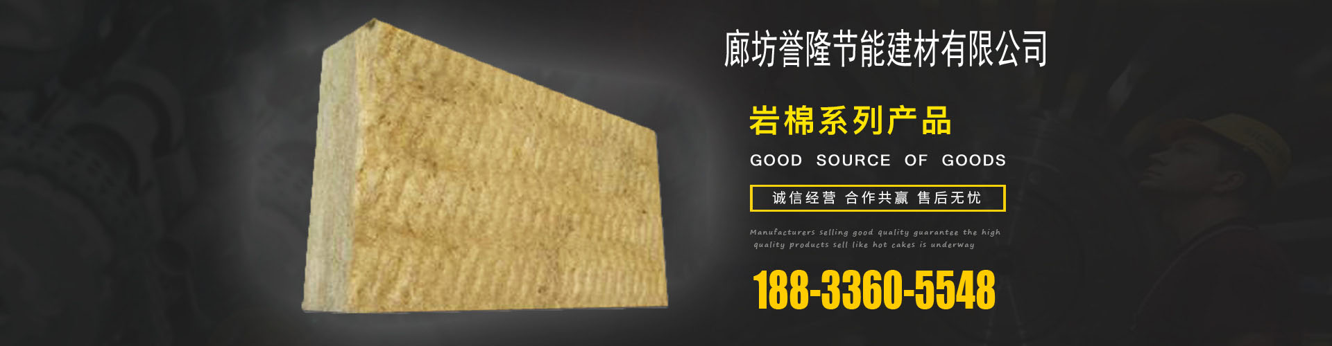 玻璃棉