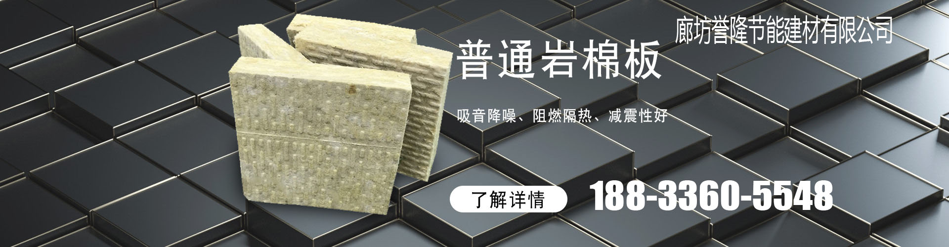玻璃棉