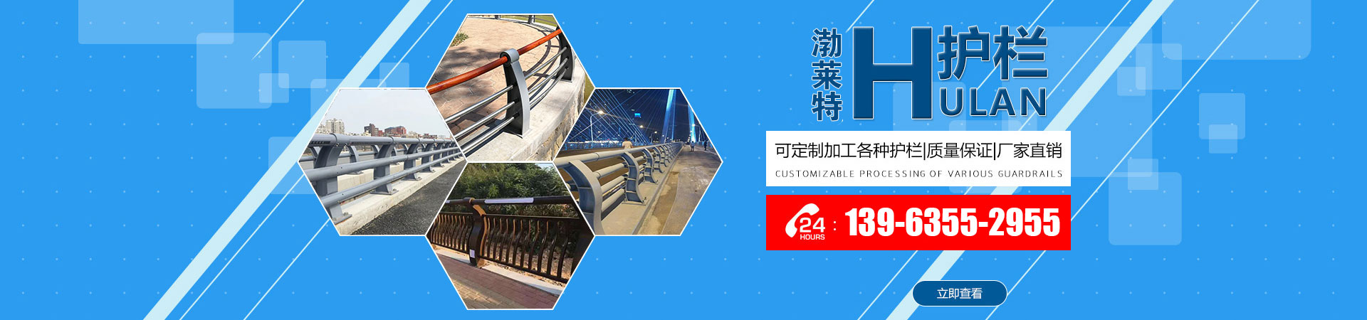 道路防撞护栏