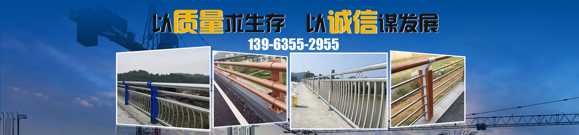 道路防撞护栏